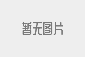 开元国际游戏app【集团】 - welcome