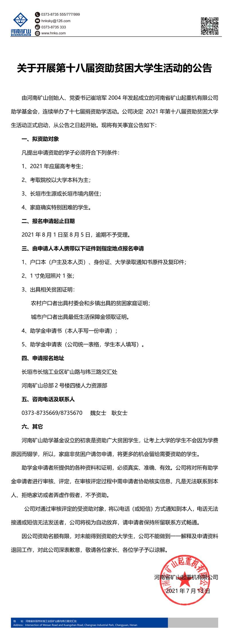 开元国际游戏app